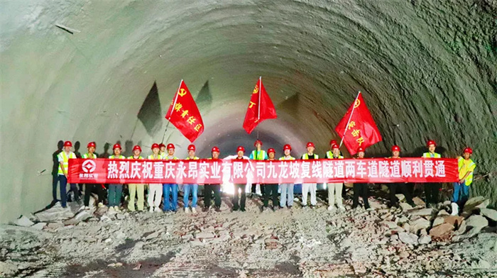 2023.08.31重慶李家沱北引道項(xiàng)目九龍坡復(fù)線隧道兩車道隧道順利貫通4.jpg